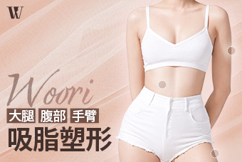 WOORI 脂肪整形 product image