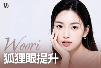 WOORI 狐狸眼提升 product image