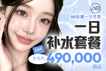 一日补水套餐 product image