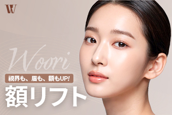 WOORI 額リフト手術 product image