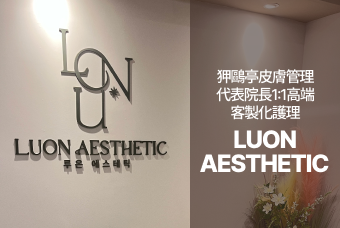 頭皮 & 皮膚/輪廓拉提 product image