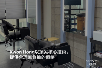 Kwon Hong院長特別VIP剪髮 - 流行剪髮 product image