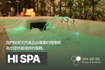 SPA & 理療 product image