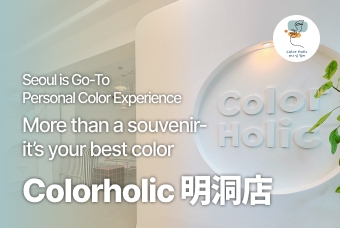 僅色彩分析 product image