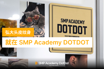 头皮纹身 product image