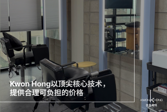Kwon Hong院长特别VIP剪发 - 潮流剪发 product image