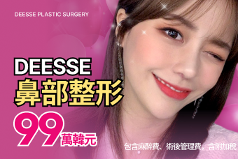 鼻部整形 product image