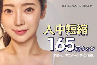 人中短縮 product image