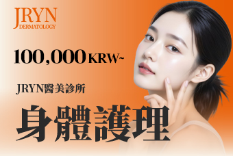 身體護理 product image