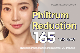 Philtrum  Reduction product image