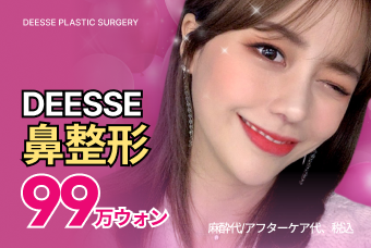 鼻整形 product image