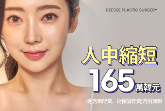 人中縮短 product image