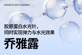 JUVELOOK 乔雅露 product image