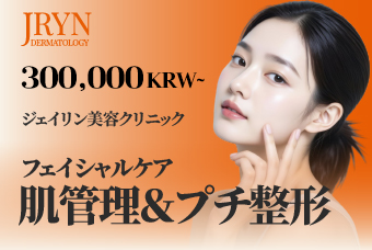 肌管理＆プチ整形 product image