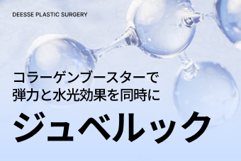 ジュベルック product image