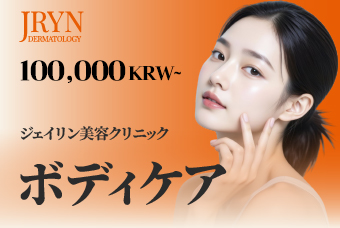 ボディケア product image