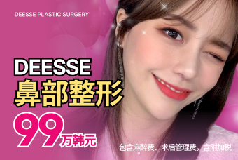 鼻部整形 product image