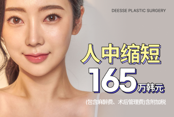 人中缩短 product image