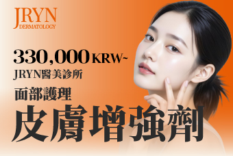 皮膚增強劑 product image