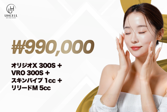 オリジオX 300ショット ＋ VRO 300ショット ＋ スキンバイブ 1cc ＋ リリイド 5cc product image