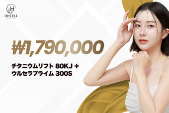 チタニウム 80KJ ＋ ウルセラピー プライム 300ショット product image