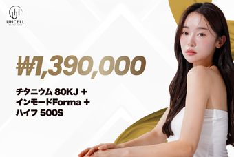 チタニウム 80KJ ＋ インモード フォーマー ＋ ハイフ 500ショット product image