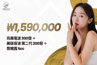 完美電波 300發 + 美版音波 第二代 300發 + 喬雅露 6cc product image