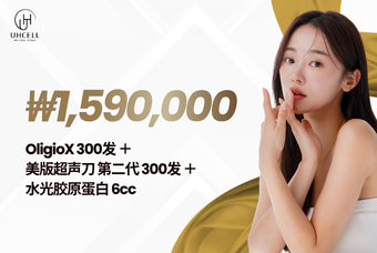 OligioX 300发＋美版超声刀 300发 +. 水光胶原蛋白 6cc product image