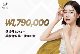 鈦提升 80KJ + 美版音波 第二代 300發 product image