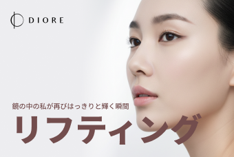 リフティング product image