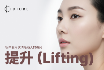 提升 (Lifting) product image