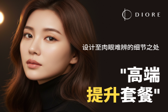 高端提升套餐 product image