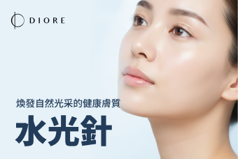 水光針 product image