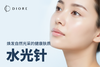 水光针 product image