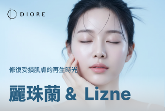 麗珠蘭 &  Lizne  product image
