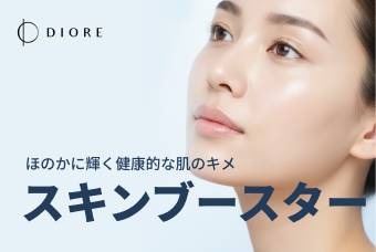 スキンブースター product image