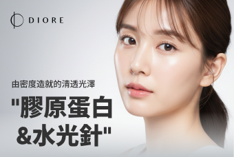 膠原蛋白 & 水光針 product image