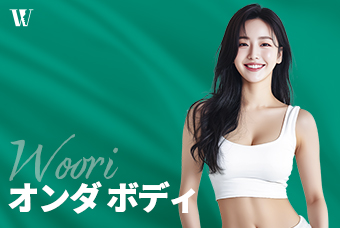 WOORI オンダ ボディ product image