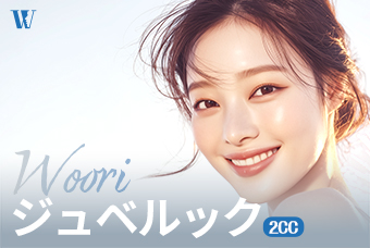 WOORI ジュベルック product image