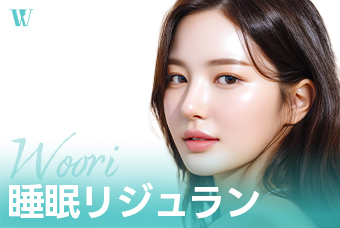WOORI 睡眠リジュラン product image