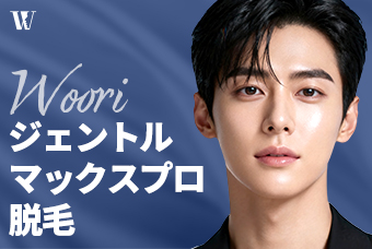 WOORI ジェントルマックスプロ男性脱毛 product image