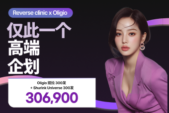 Oligio 弹力拉提特价企划展 product image