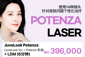 POTENZA LASER product image