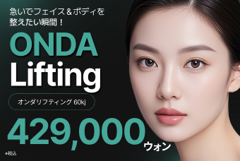 (初回限定) ONDA Lifting product image