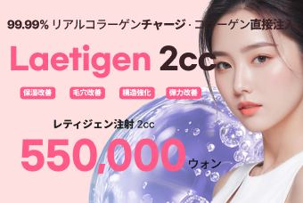 Laetigen 2cc product image