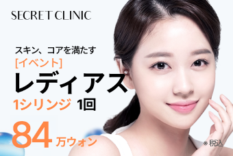 [イベント] レディアス product image