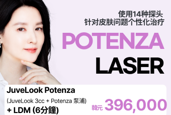 POTENZA LASER product image