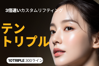 10TRIPLE 300ライン product image