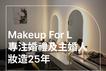 化妝 & 髮型  product image