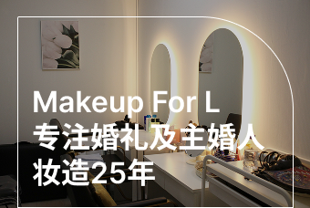 化妆 & 发型 product image